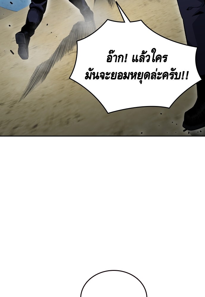 King Game - หน้า 40