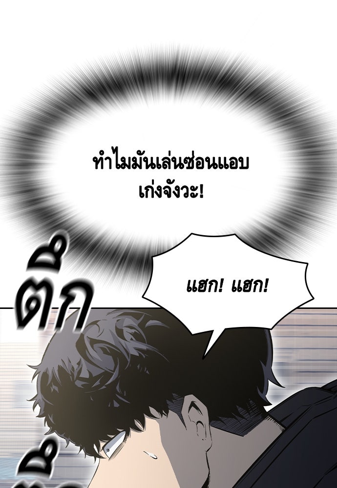 King Game - หน้า 58