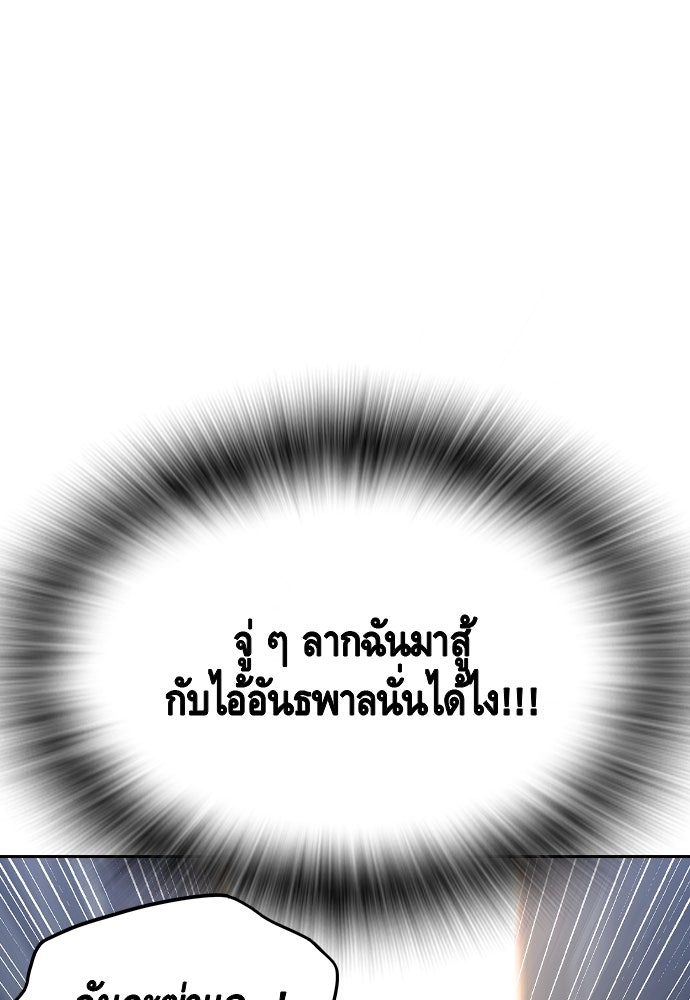 King Game - หน้า 60