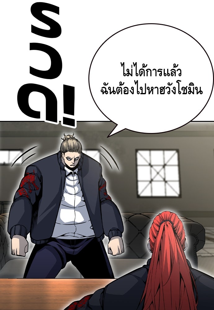 King Game - หน้า 70
