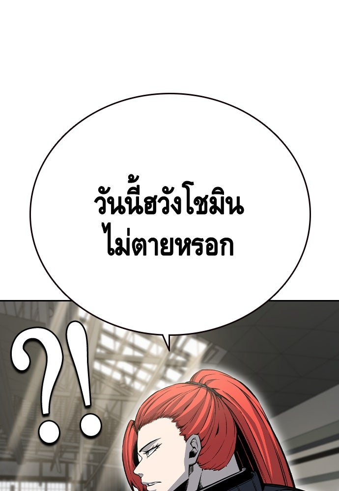 King Game - หน้า 73