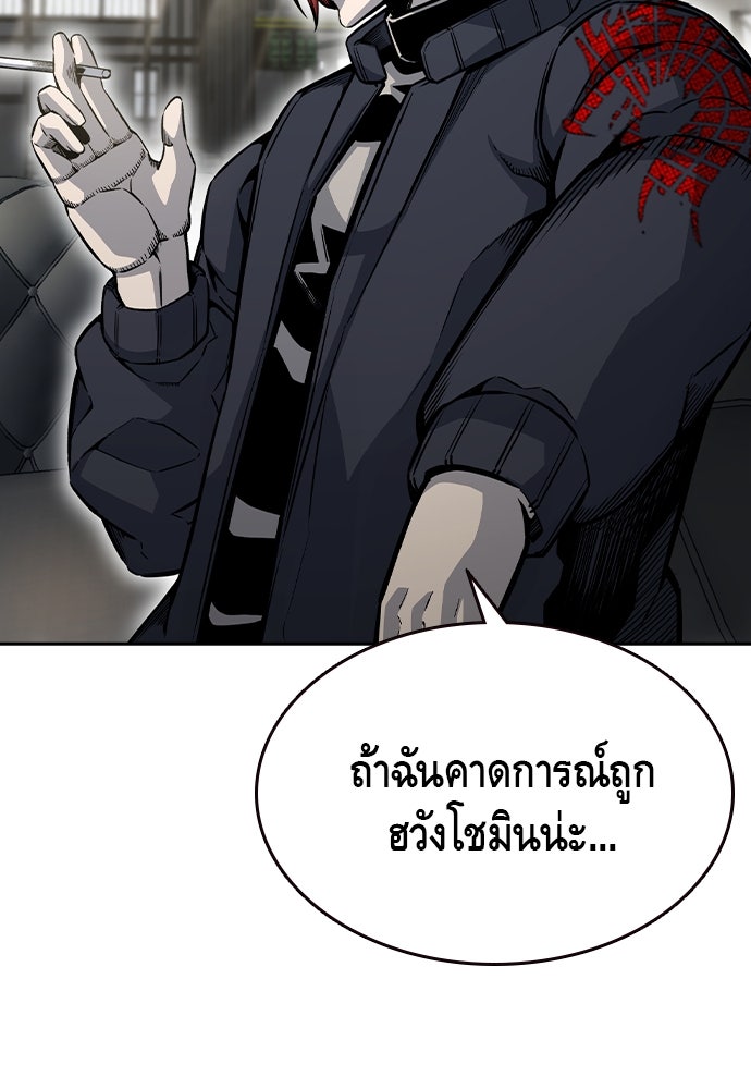 King Game - หน้า 74