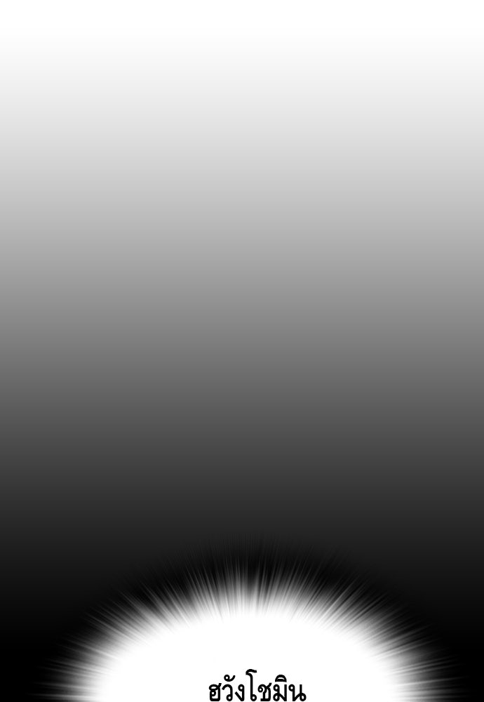 King Game - หน้า 75