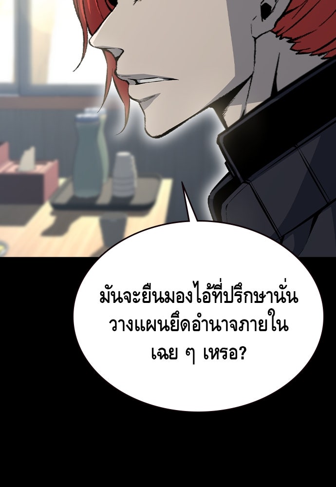 King Game - หน้า 95