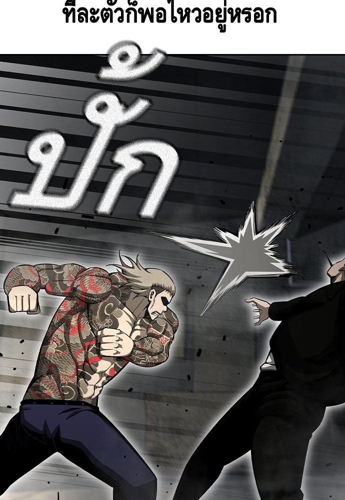 King Game - หน้า 116