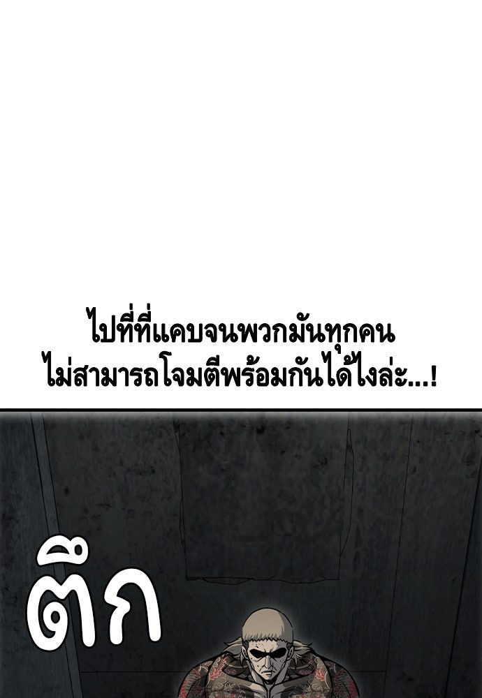 King Game - หน้า 43