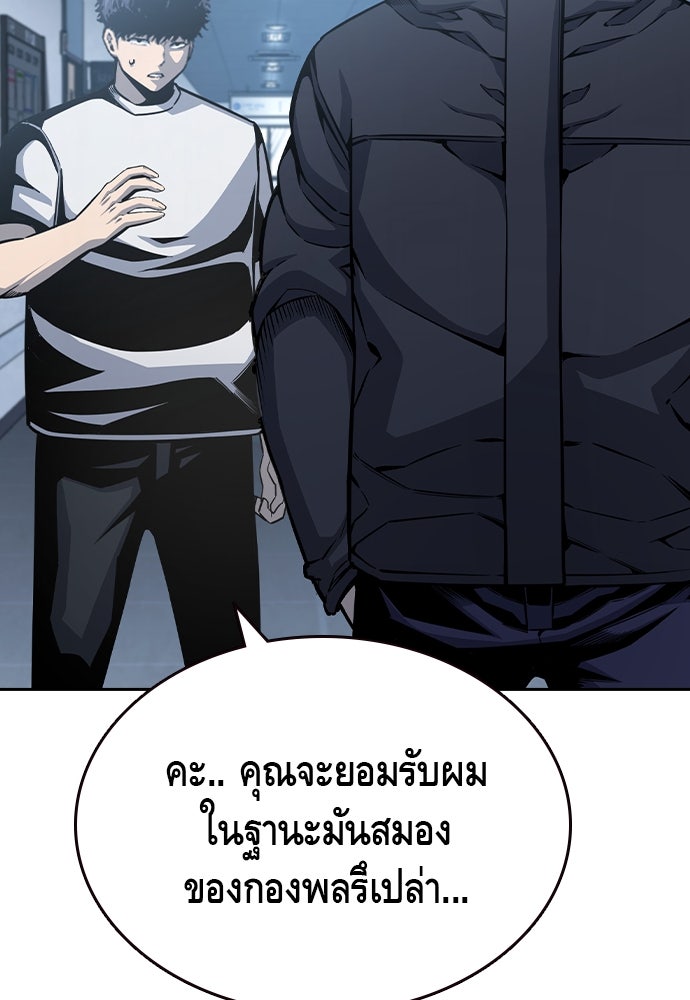 King Game - หน้า 117