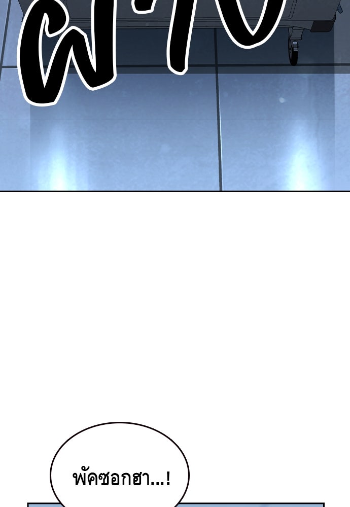 King Game - หน้า 129