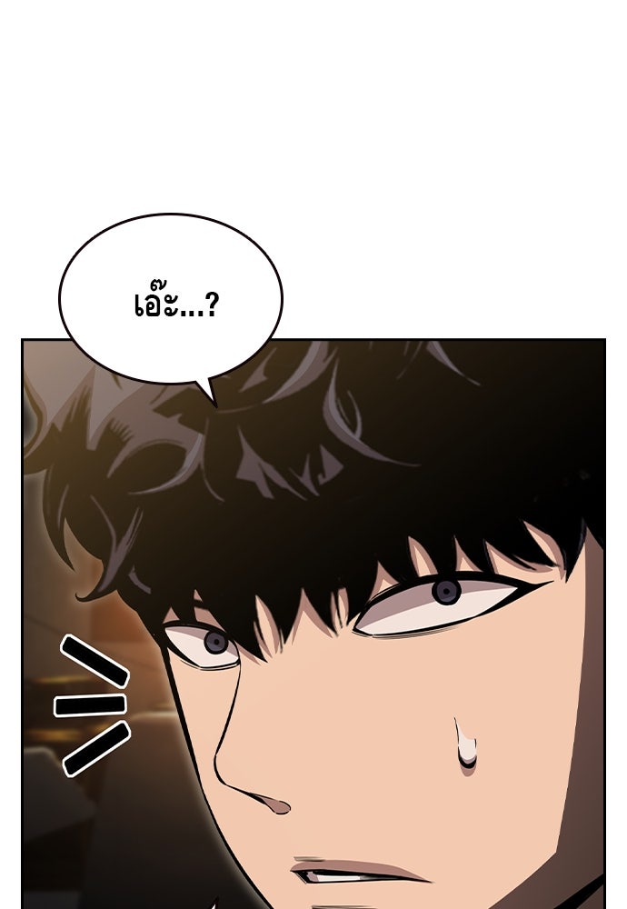 King Game - หน้า 147