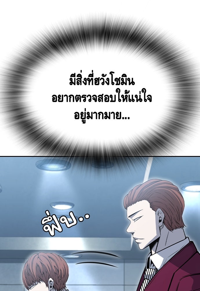King Game - หน้า 28