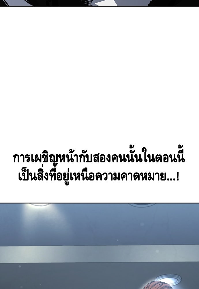 King Game - หน้า 3
