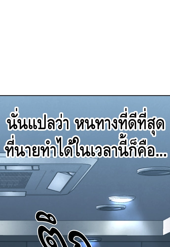 King Game - หน้า 33