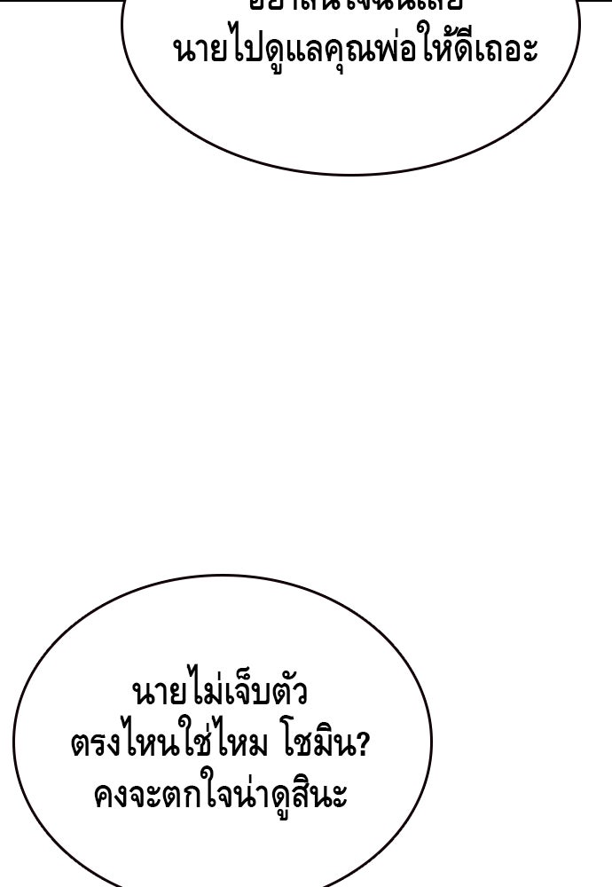 King Game - หน้า 40