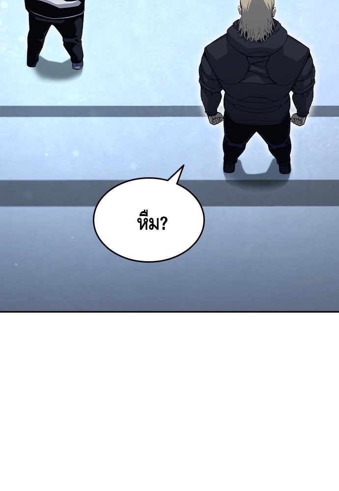King Game - หน้า 44