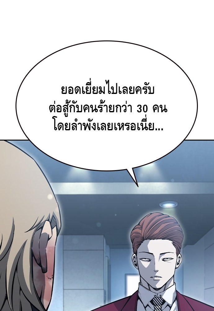 King Game - หน้า 45