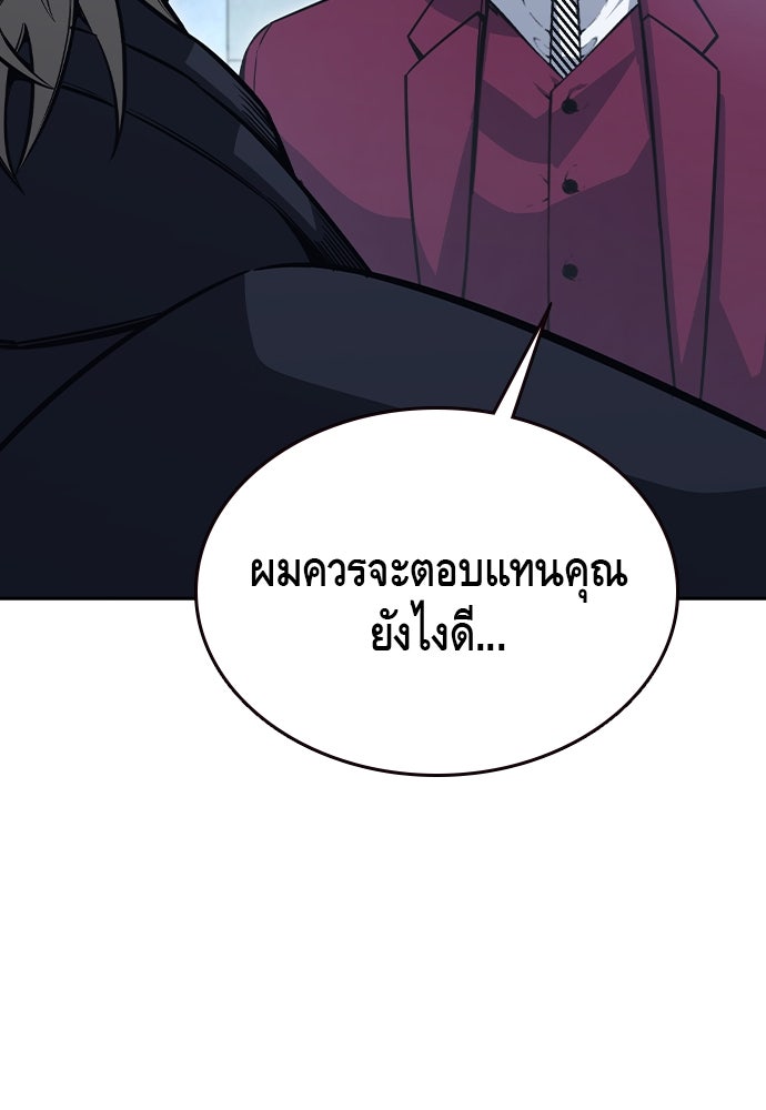 King Game - หน้า 46
