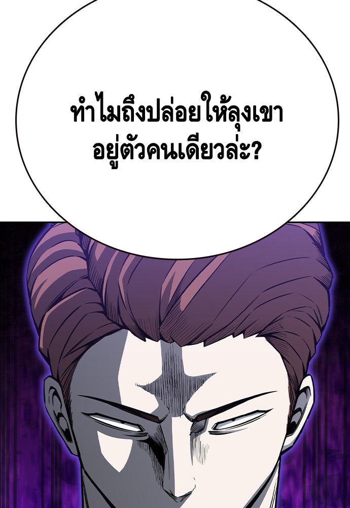 King Game - หน้า 53