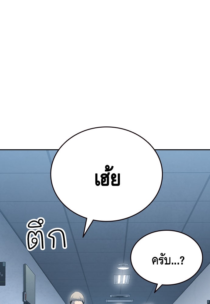 King Game - หน้า 77
