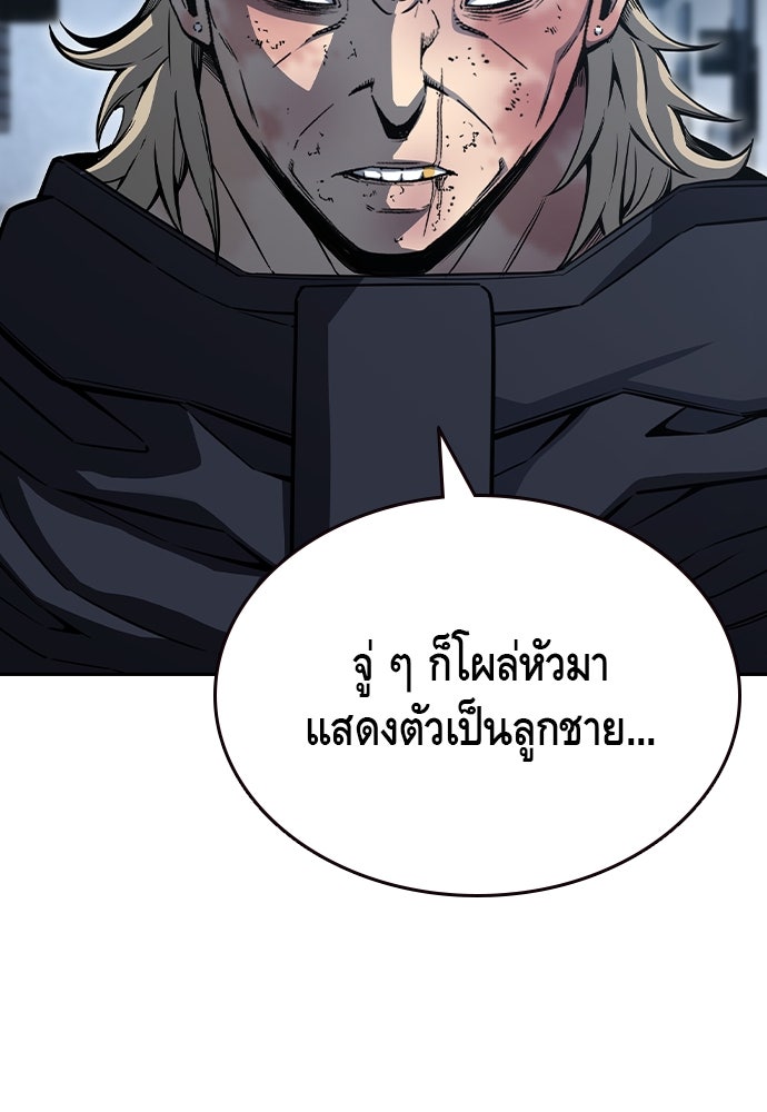 King Game - หน้า 80