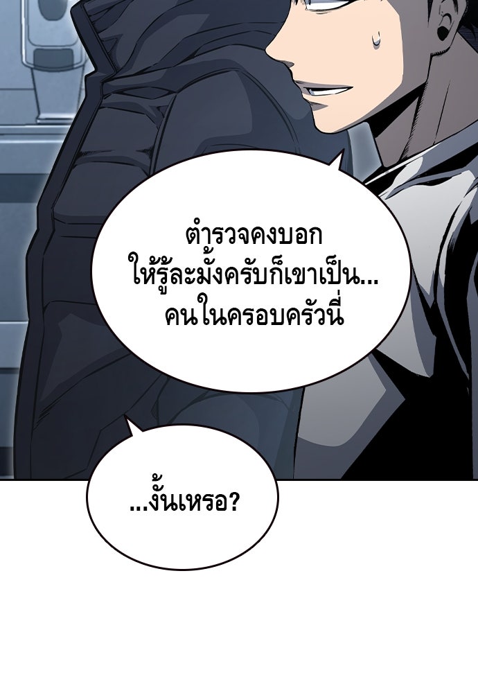 King Game - หน้า 85