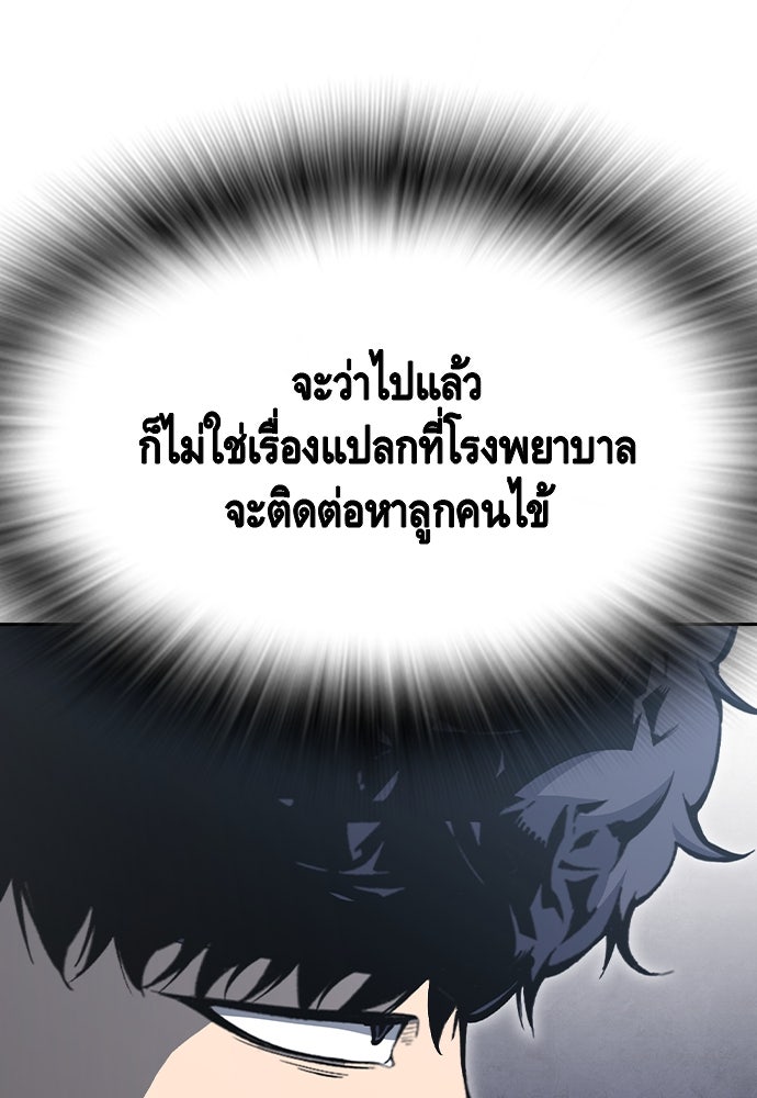 King Game - หน้า 9