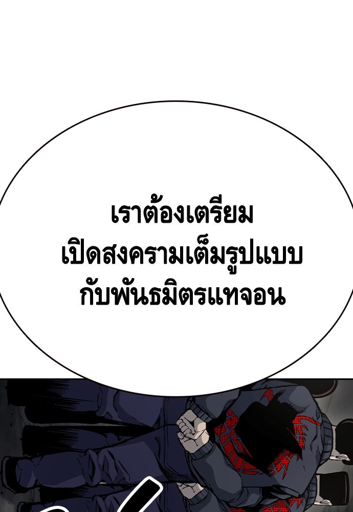 King Game - หน้า 116