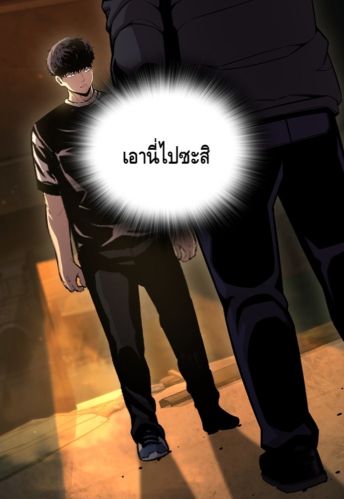 King Game - หน้า 142