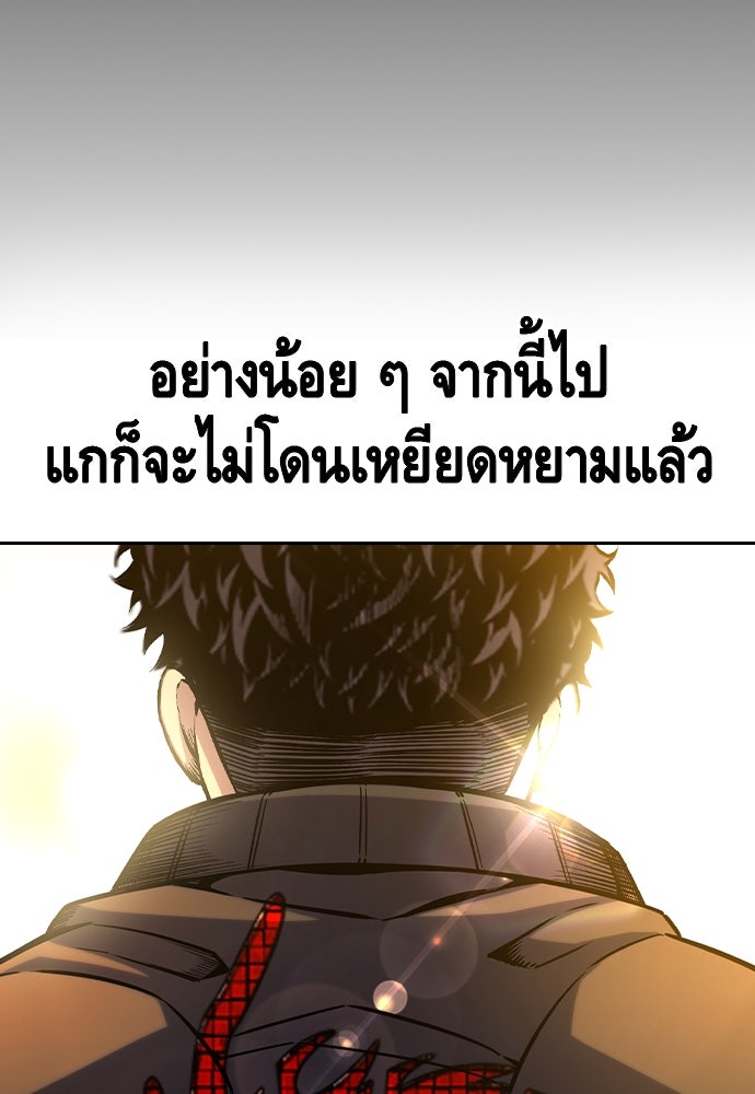 King Game - หน้า 147