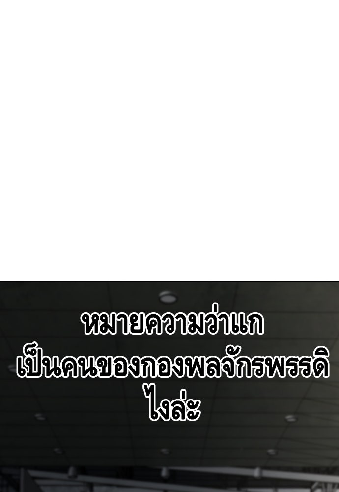 King Game - หน้า 149