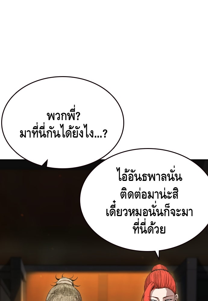 King Game - หน้า 22