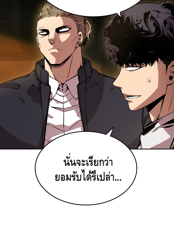 King Game - หน้า 29