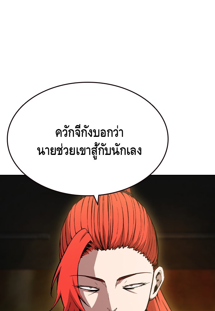 King Game - หน้า 30