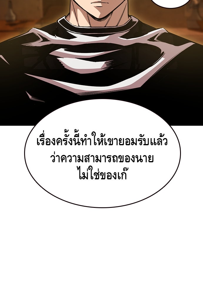 King Game - หน้า 33