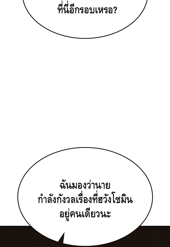 King Game - หน้า 37