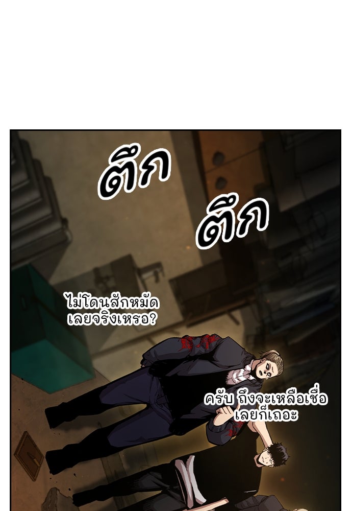 King Game - หน้า 47