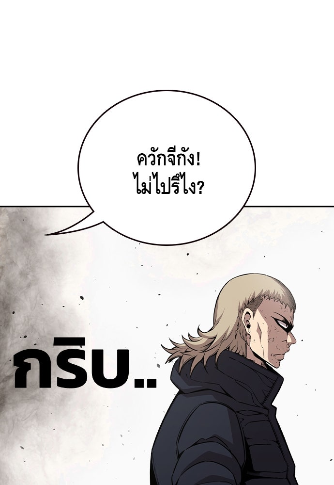 King Game - หน้า 49