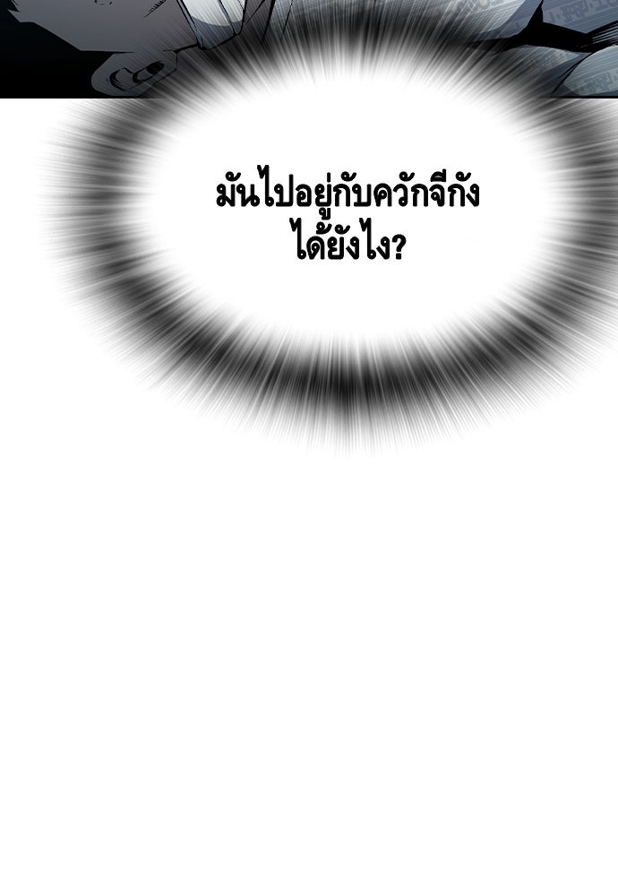 King Game - หน้า 58
