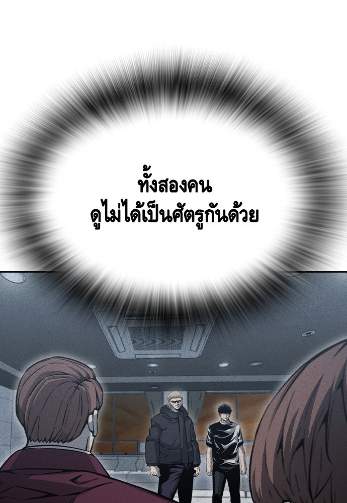 King Game - หน้า 59
