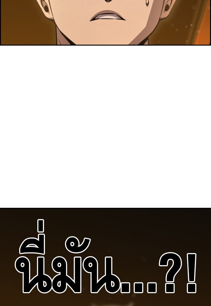 King Game - หน้า 6