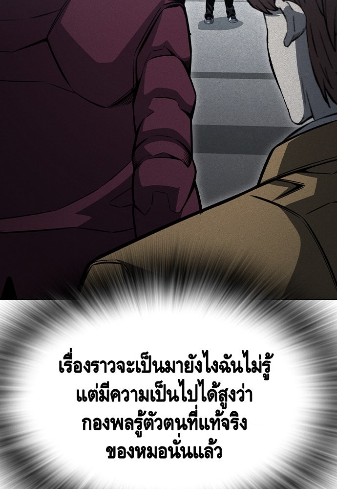 King Game - หน้า 60