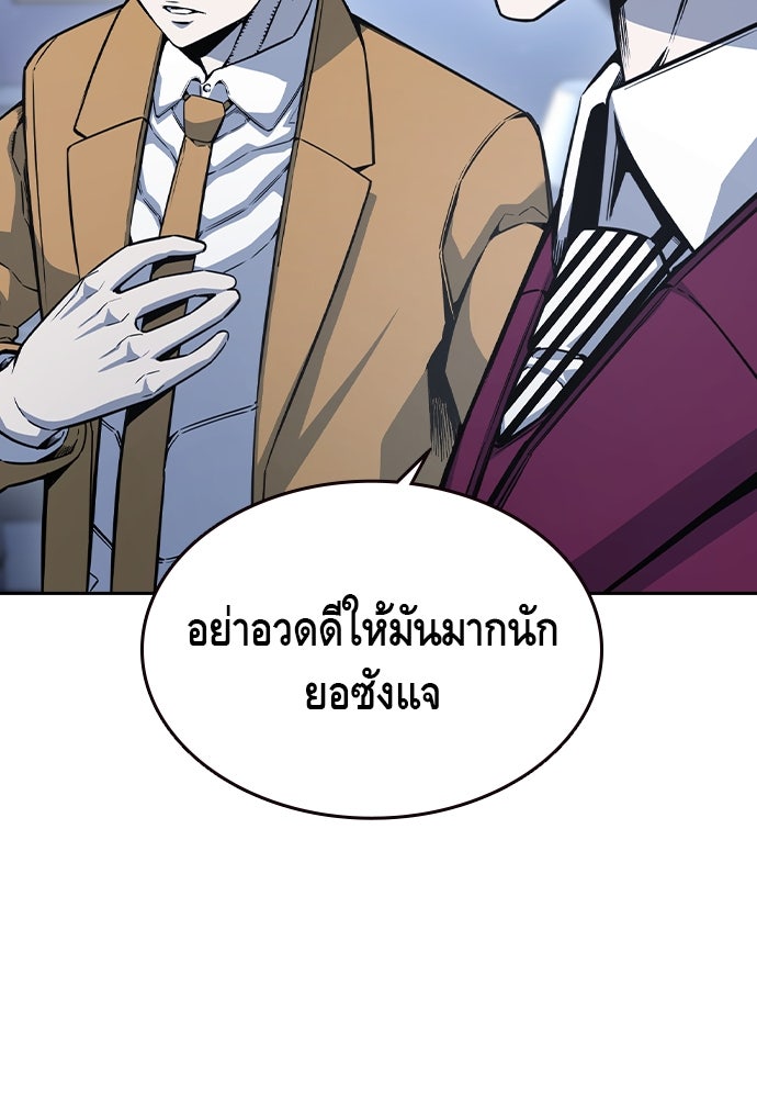King Game - หน้า 70