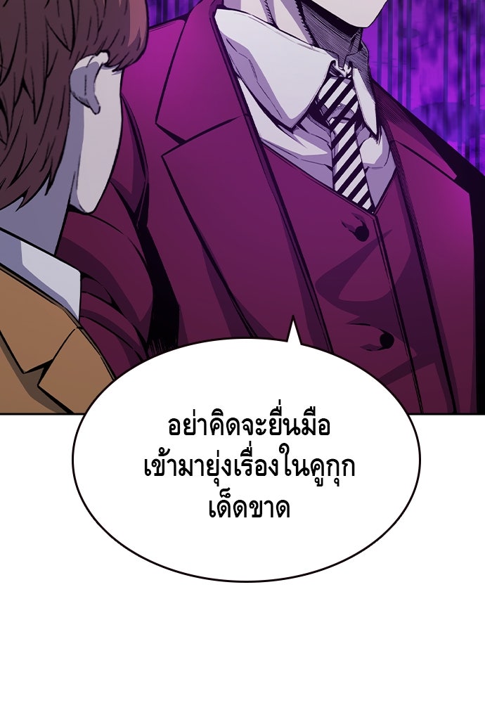 King Game - หน้า 72