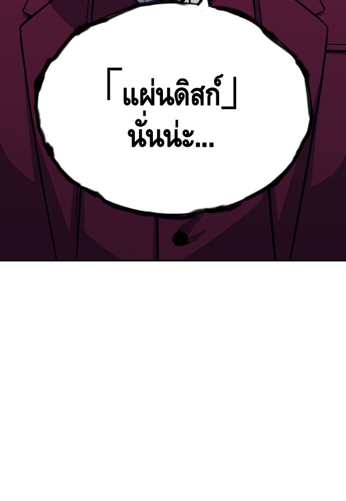 King Game - หน้า 83