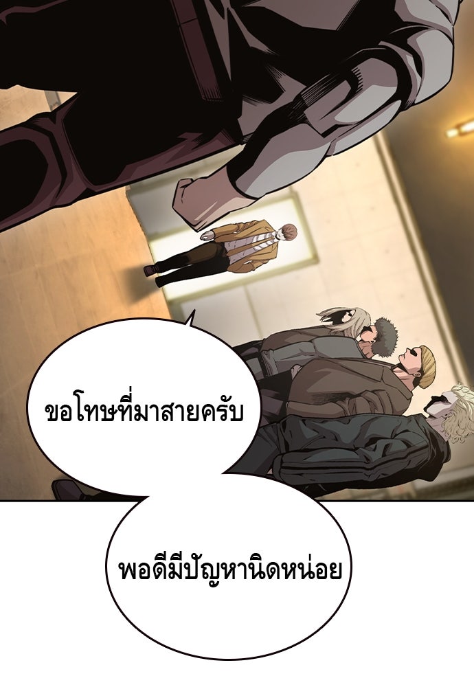 King Game - หน้า 85