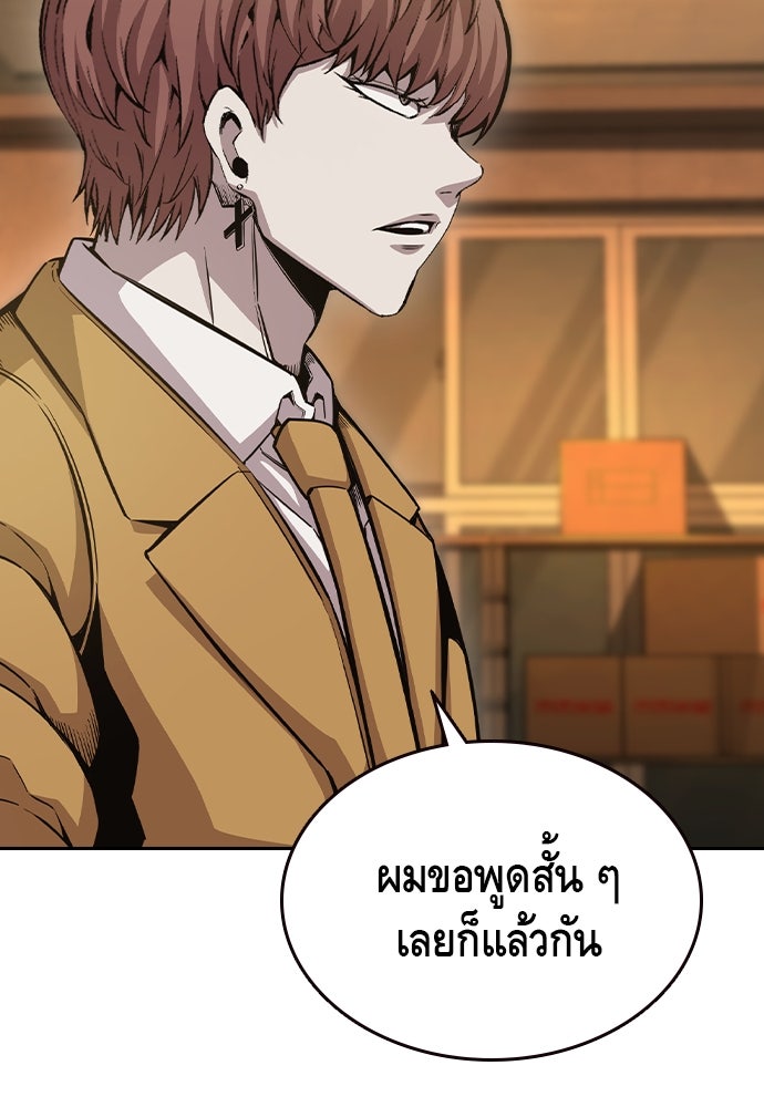 King Game - หน้า 89