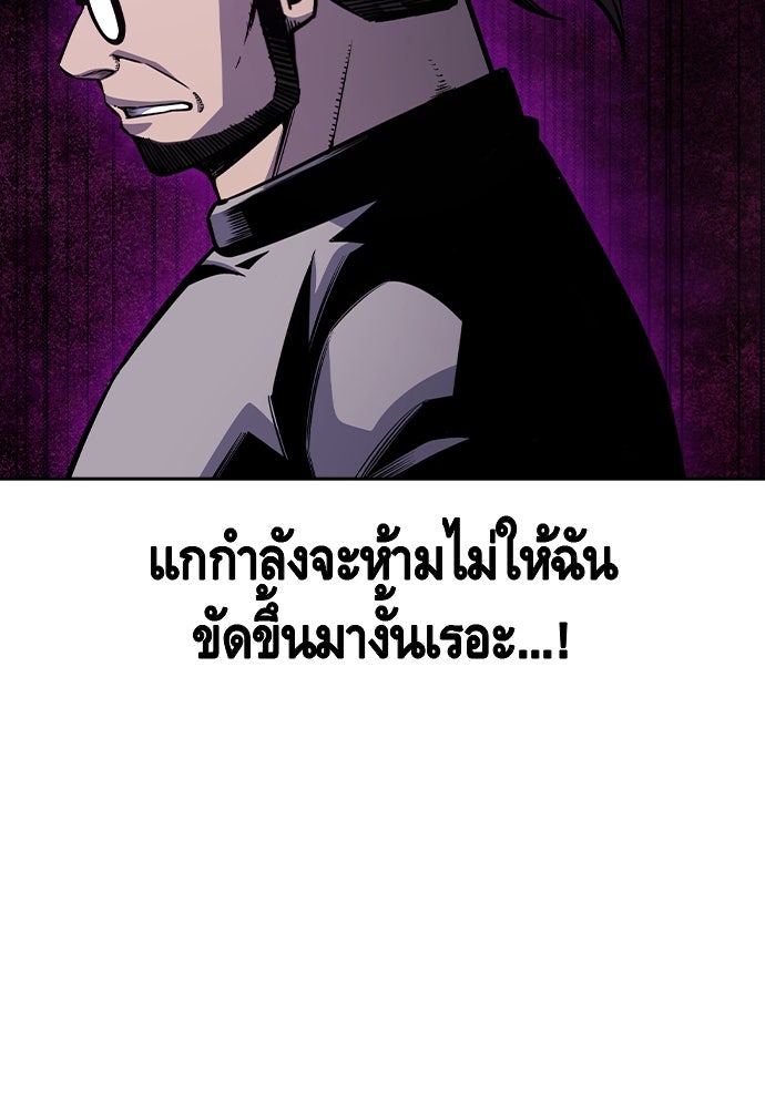 King Game - หน้า 96