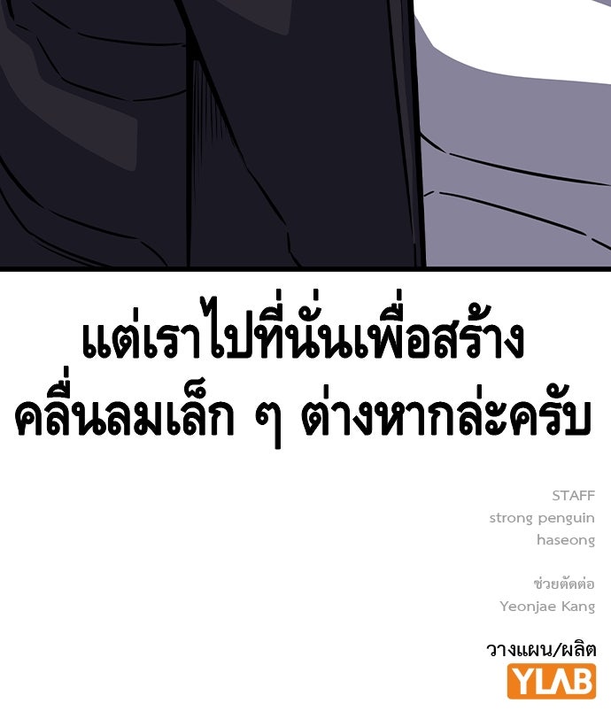 King Game - หน้า 151
