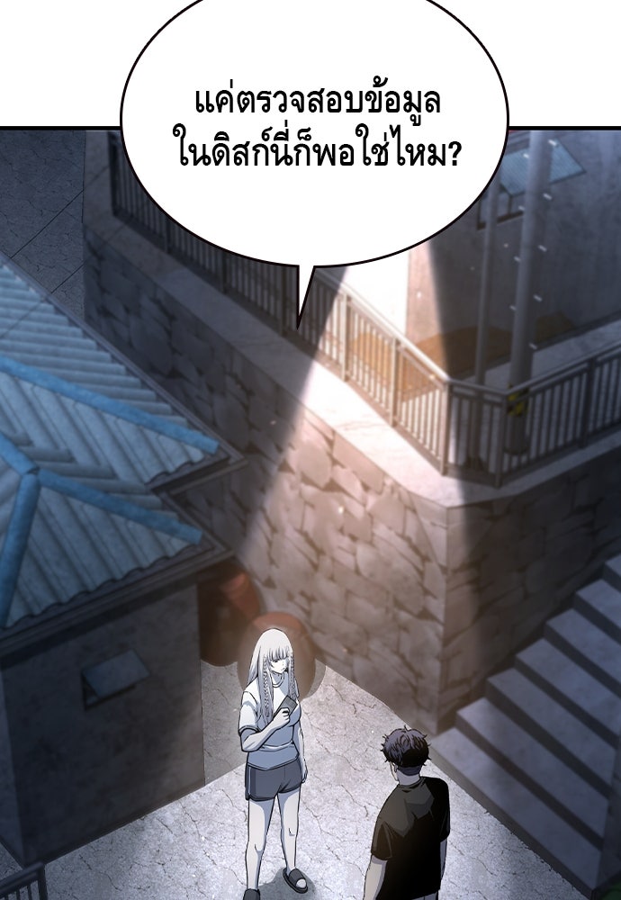 King Game - หน้า 32