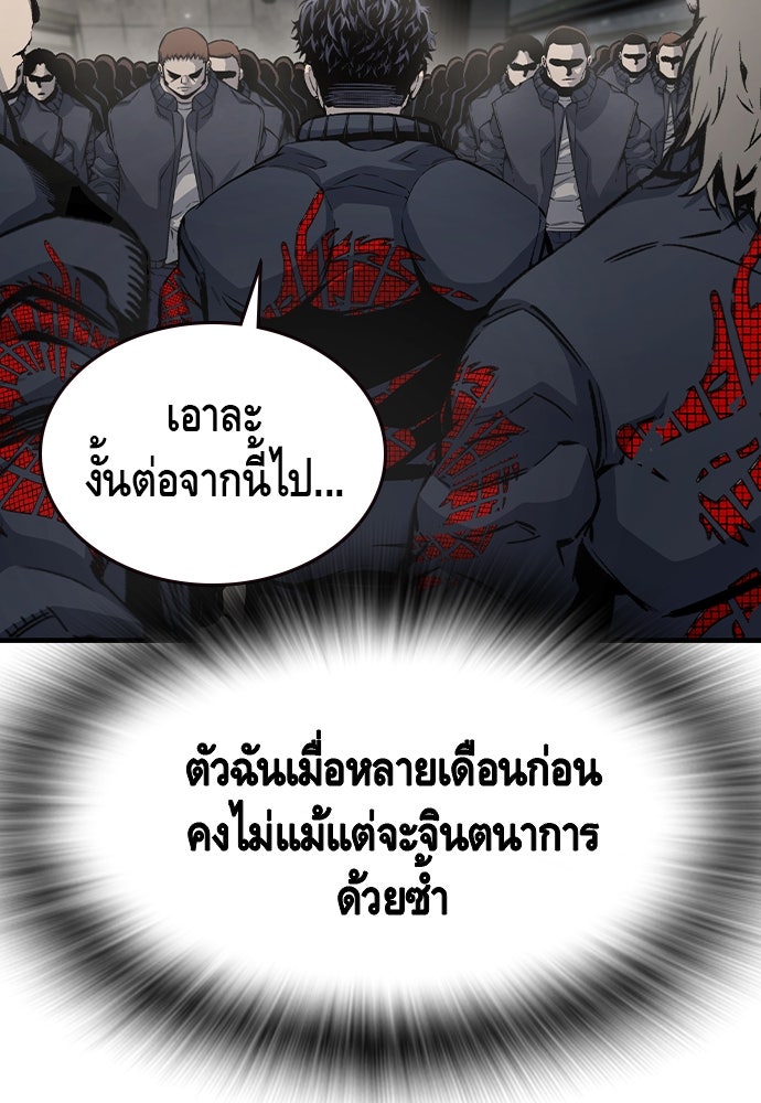 King Game - หน้า 7
