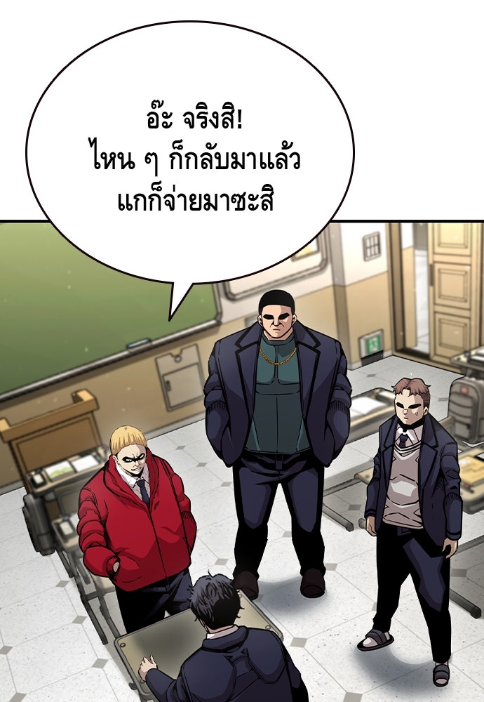 King Game - หน้า 71